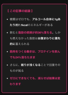 毎晩ハイボールを飲む方と飲まない方で、体重の落ち方に差が出たことを示した図